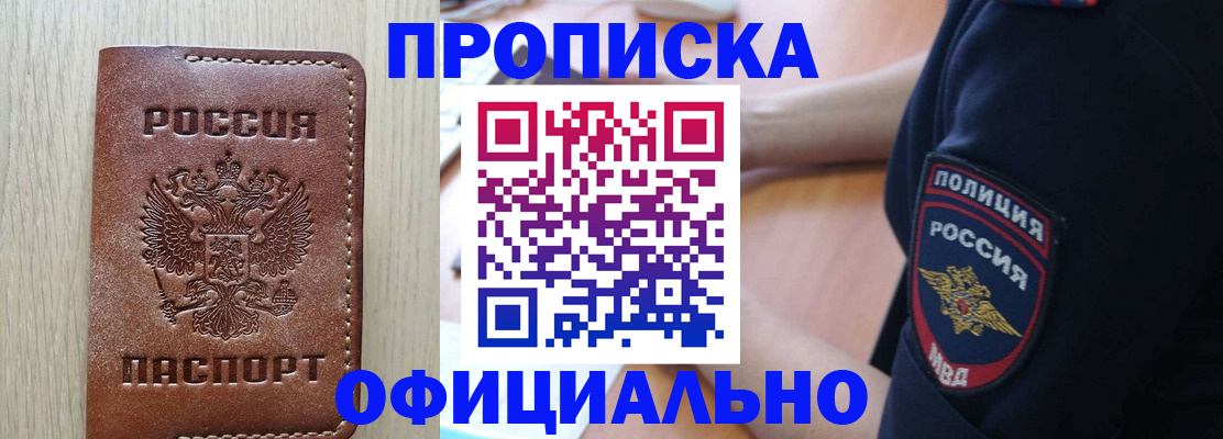прописка ребенка в Рыбинске
