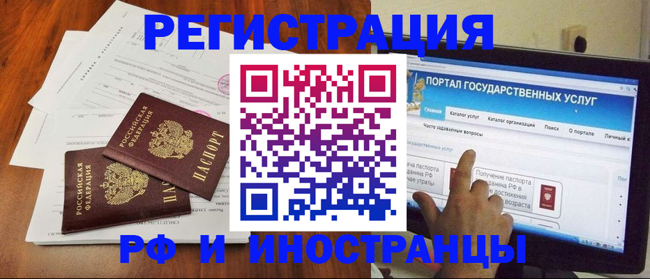 прописка для работы в Рыбинске