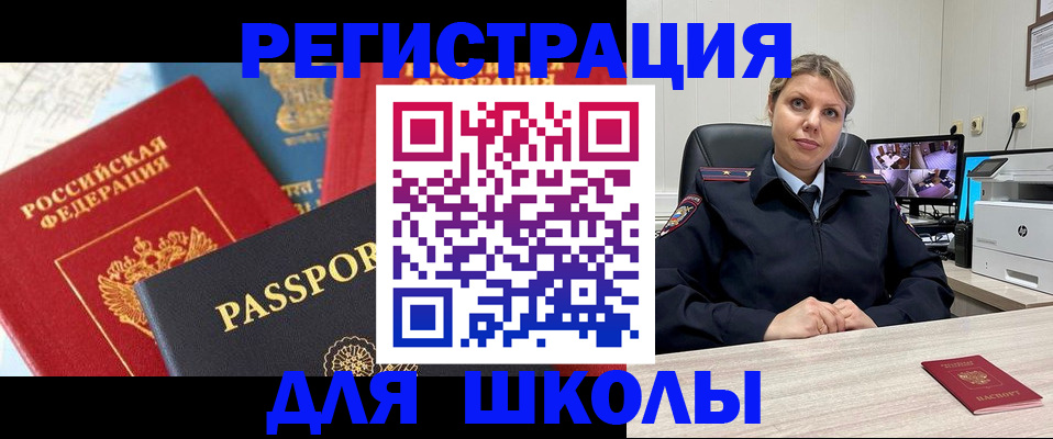 прописка для работы в Рыбинске