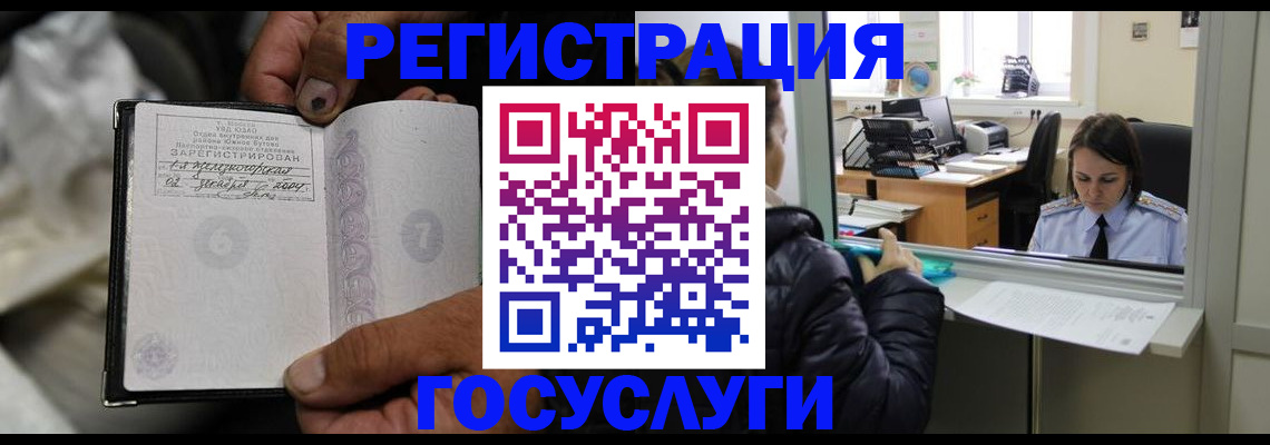 временная регистрация поиск в Рыбинске