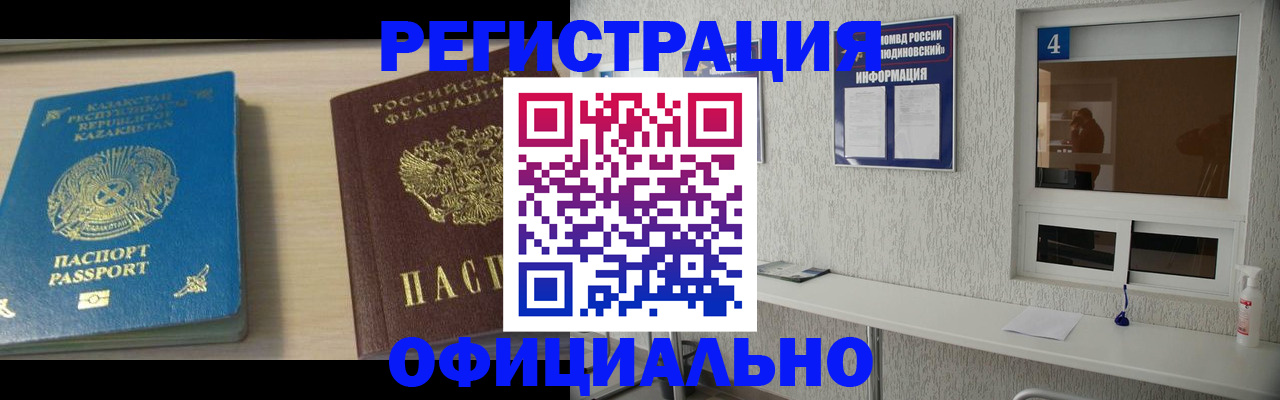 временная прописка в Рыбинске