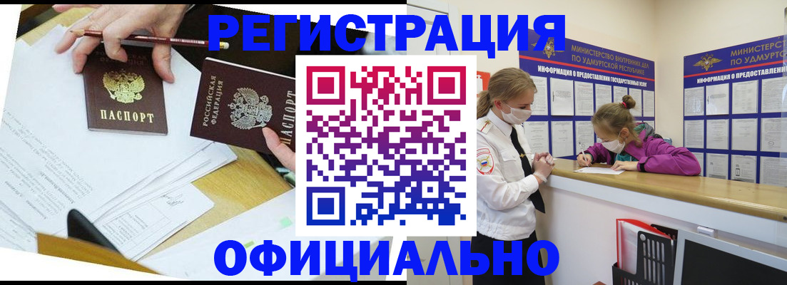 временная регистрация поиск в Рыбинске