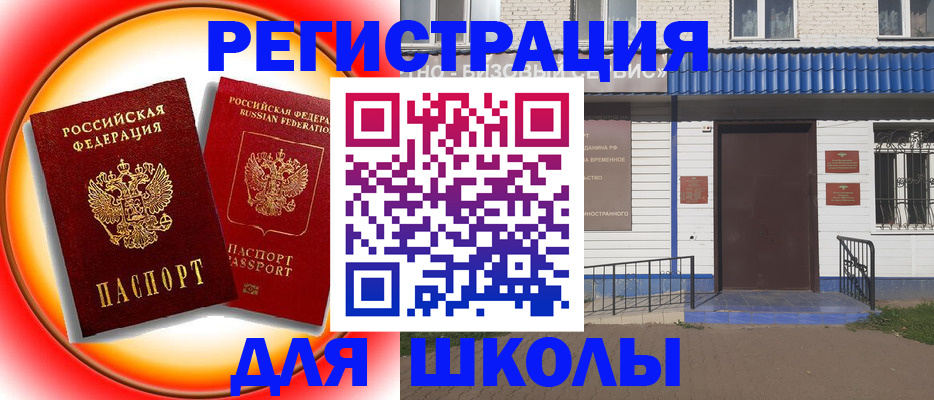 прописка штамп в Рыбинске